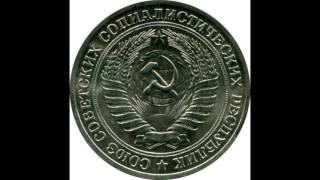 1 рубль 1965 года