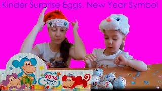 Киндер сюрприз Новогодний Символ 2016 Катя с Дашей открывают Kinder Surprise New Year Katy open