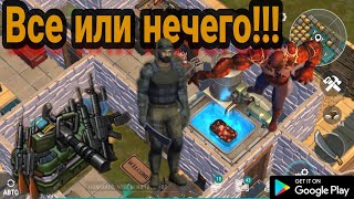 Last Day on Earth РЕЙД СОСЕДА, ВСЕ ИЛИ НЕЧЕГО?!БИТВА С ГРОМИЛОЙ!