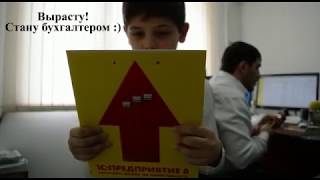 Почему я хочу стать бухгалтером?