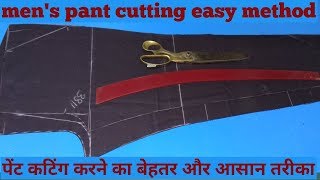 Men's Narrow fitting pant cutting in hindi / How to cut men's Narrow pant