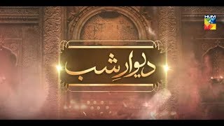 Deewar e Shab Episode 10 Promo HUM TV Drama