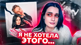 ПОЧЕМУ МЫ РАССТАЛИСЬ?