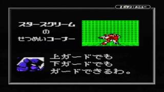 GBC 決闘! ビーストウォーズ ビースト戦士最強決定戦 せつめい 7 5 1～7 スタースクリーム編 漢字 Duel Fight Beast Wars Transformers Star Screa