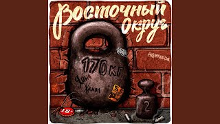 Много ли рэпперу для счастья надо