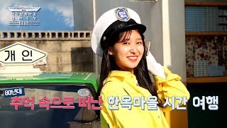 전주Jeonju｜전주한옥마을에서 뭐하고 놀까 '전주한옥마을 체험여행'