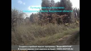 Путешествие в деревню Кочугаево Санчурского района Кировской области