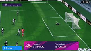 #eFootball #Pes #Mobile2020 #Ronaldo #Роналду #гол_с_аута #пас #Salah #Салах #удал_в_касание