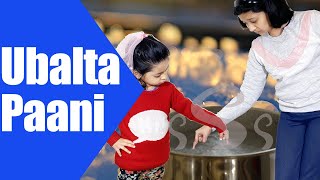 Ubalta Paani | Family Short Movie | #MoralStory #CuteSisters #FamilyStory | Cute Sisters