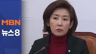 나경원 "한국당에 5ㆍ18 역사왜곡 프레임…정점에는 청와대 있어" [뉴스8]