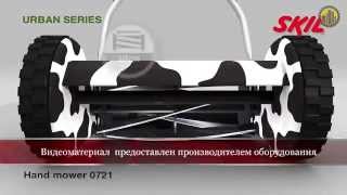 Skil 0721RA Шпиндельная газонокосилка