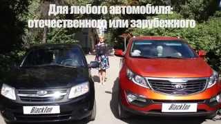 Каркасные шторки Blackton. Законная альтернатива тонировке!