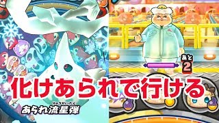 【ぷにぷに攻略】なつき入れたら覚醒ぷにぷに工場長仲間になる？ 邪神カチカチ ぷに神（ランクＺ） 武道会 妖怪ウォッチ