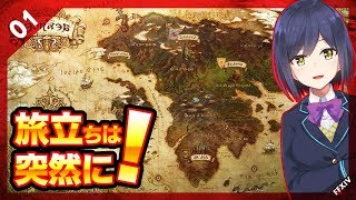 001: 始めよう、FF14? 【 ファイナルファンタジーXIV #しずりん生放送 】