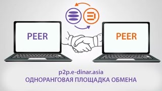 Новый формат Edinarcoin, вебинар от Ивана Ливинского