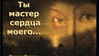 Опустило небо звёзные ресницы. Христианская поэзия.