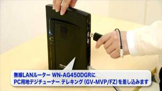 【IODATA】 iPadが地デジテレビに早変わり！「テレキングmobile」