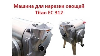 Машина для нарезки овощей Titan FC 312