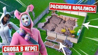 РАСКОПКИ НАЧАЛИСЬ - ИГРАЮ С ПОДПИСЧИКАМИ - 3500 ЛАЙКОВ = КАСТОМКА НА 1000 ВБАКСОВ / СТРИМ ФОРТНАЙТ