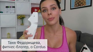 Врачи, массажисты, йогатерапевты, фитнес-тренера со всего мира рекомедуют Cordus&Sacrus
