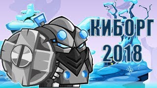 Киборг с подсказками озвучкой прохождение 2018 Вормикс