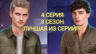 ?кекс с Ричардом и Леонардом сразу)))Королева за 30 Дней 4 серия(3 сезон) Клуб романтики