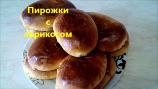 Пышные пирожки с абрикосом Рецепт лучшего дрожжевого теста
