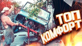 УНИКАЛЬНАЯ подвеска на ЛуАЗ #15 | БЕС.ДОРОЖНЫЙ