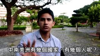[雲端愛上課]學習西班牙文的好處