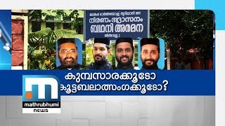 Confession Chamber Or Gang-Rape Centre? Super Prime Time | Part 1 | Mathrubhumi News