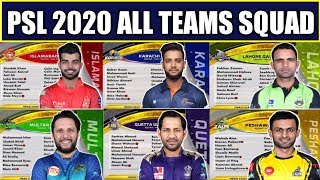 PSL 2020 All Teams Conform Squad | PSL 2020 All Teams 15 Members Squad | PSL 2020 Team Squad Updated