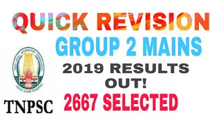 TNPSC GROUP 2 RESULTS MAINS 2019