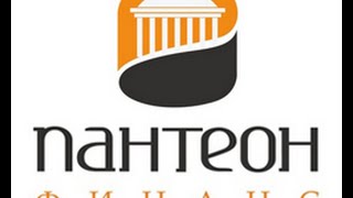 Panteon Finance взгляд со стороны