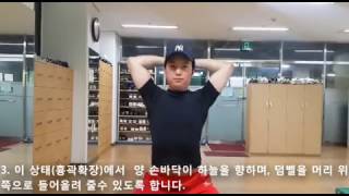 오버헤드 트라이셉스 익스텐션(삼두근운동)