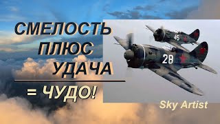 Чудеса на войне. 2 Случая невероятного спасения пилотов в безвыходных ситуациях.