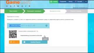 Как зарегистрироваться в Game Loot Network