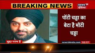 Late Ponty Chadha's Son Monty Chadha Arrested By Delhi Police At Delhi Airport