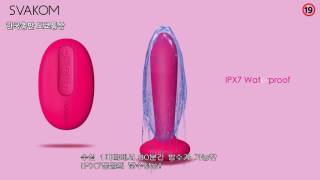 스바콤 프리모(SVAKOM Primo), 전립선마사지, 애널, 온열기능,성인용품, 무선진동기-도쿄통상