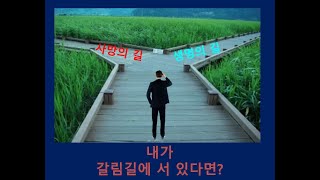 2020.1.26   그 길’(The Way)에 있는가-(031-423-9190) 양향복목사님- (1분전저자, 1분전NOW저자)