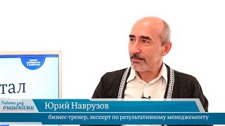 "Работа над ошибками", выпуск #56. Гость программы - Юрий Наврузов