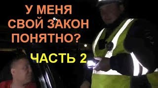 Кукмор инспектор ГИБДД Баймиев который не знает и не видел Конституцию часть 2