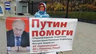 78 день в бытовочном городке, ЖК Берёзовая Роща М О  г Раменское, РОССИЯ!!