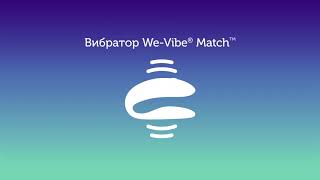 Голубой вибромассажер для пар We-Vibe Match