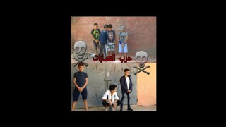 فيلم قصير/court métrage:طريق الحرام الجزء 2