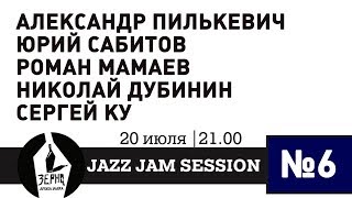 Живая Музыка и Импровизация в Кафе-Баре Зерно в Краснодаре. Джаз, Блюз, Фанк.