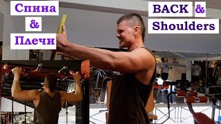 Тренировка для веганов: Спина & Плечи | Back & Shoulders Vegan Workout