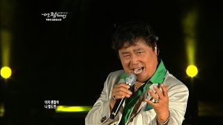 남진 - 나야 나 EXPO POP Festival(1부)