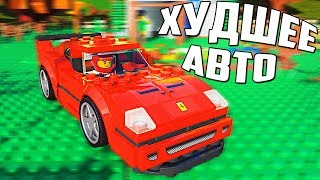 FORZA HORIZON 4 - 10 ПОТНЫХ ГОНОК ДЛЯ КАКОЙ-ТО ФЕРРАРИ КОТОРАЯ НЕ ВАЛИТ!! ЗА ЧТООО?! (LEGO ОБНОВА)