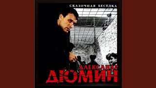 Игра от любви