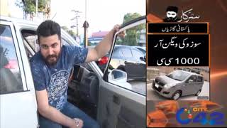 Local Car vs Imported Car Policy In Pakistan | Banam Sarkar | 11 May 2019